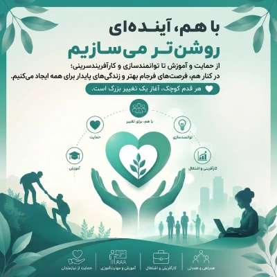 رویدادها و پویش‌های نزدیک